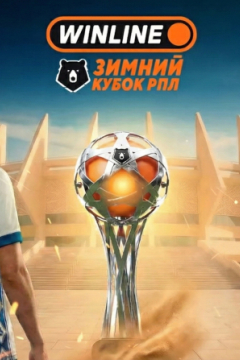 Сериал Зенит &mdash; Динамо Москва